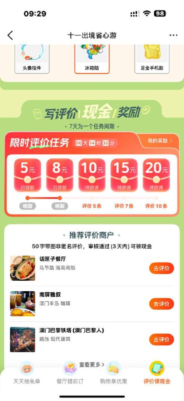 我没定位 自己又出来了 真奇怪自己卡吧 还能玩 就是入口不好出来我没定位 自己又出来了 真奇怪自己卡吧 还能玩 就是入口不好出来