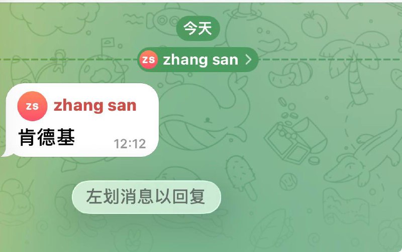 天天有这种傻子消息我真是没招了天天有这种傻子消息我真是没招了