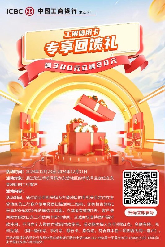 山东东营