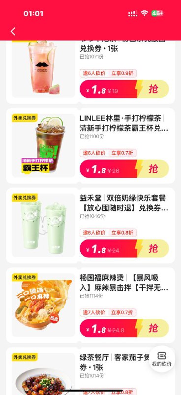 有容易的奶茶什么的自己砍砍有容易的奶茶什么的自己砍砍