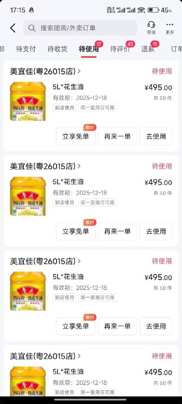 抖音广州美宜佳5L 花生油，9.9只有图中店有，需到店10万份 可能发不出 可多买抖音广州美宜佳5L 花生油，9.9只有图中店有，需到店10万份 可能发不出 可多买