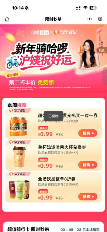 #小程序://哈啰/CcnjUqMtJmiVtZJ没了