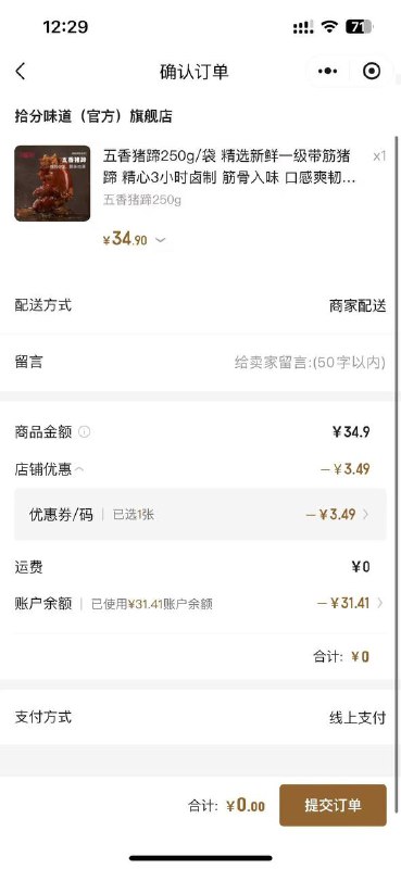 拉一个人5块 全店的商品都可以抵扣拉一个人5块 全店的商品都可以抵扣