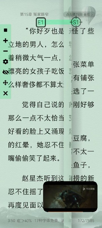 华为阅读，音乐，视频三个不同app福利页面做任务，阅读可以同时和音乐或者视频其中之一一起做，如果是阅读和视频只需要连点器，加上分屏，阅读和音乐就简单了，适合晚上睡觉自动刷任务，多号必黑，正常情况下三天三个app就是60华为阅读，音乐，视频三个不同app福利页面做任务，阅读可以同时和音乐或者视频其中之一一起做，如果是阅读和视频只需要连点器，加上分屏，阅读和音乐就简单了，适合晚上睡觉自动刷任务，多号必黑，正常情况下三天三个app就是60