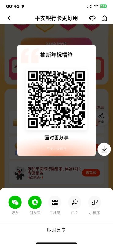 平安口袋银行app，要一类二类卡抽的券直接云闪付还信用卡就行平安口袋银行app，要一类二类卡抽的券直接云闪付还信用卡就行