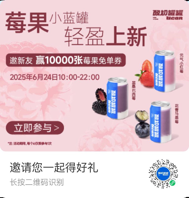 邀请五个新户注册 得一张免单券