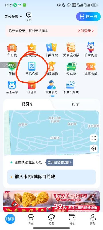 哈喽app，充50话费，跳转交行-8