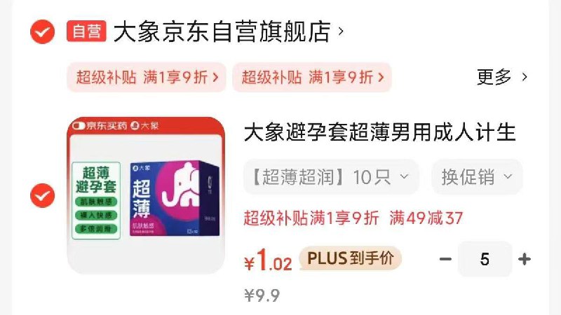 学生号拍5件！