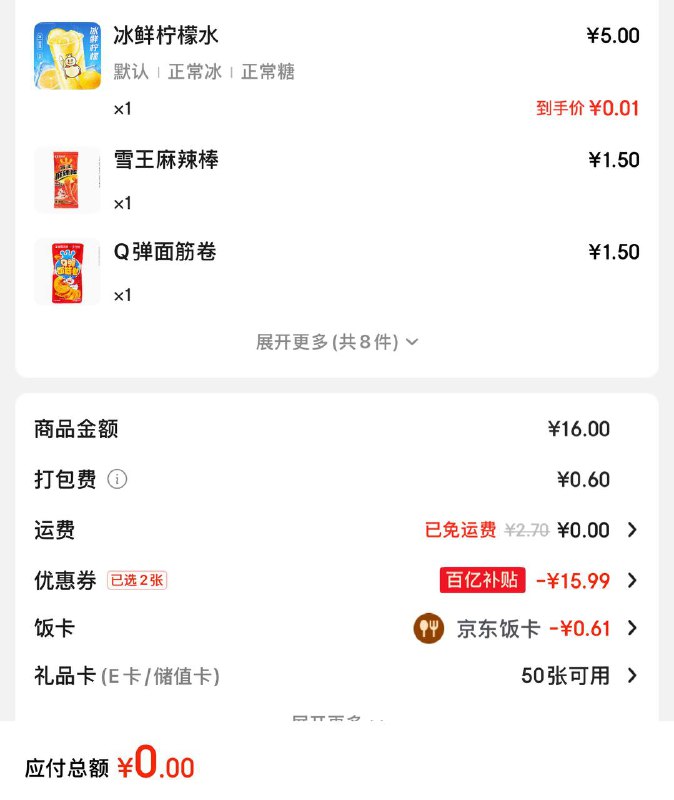 用这个15-10 叠加上午分享的7-6可以啊 你们怎么都说不行