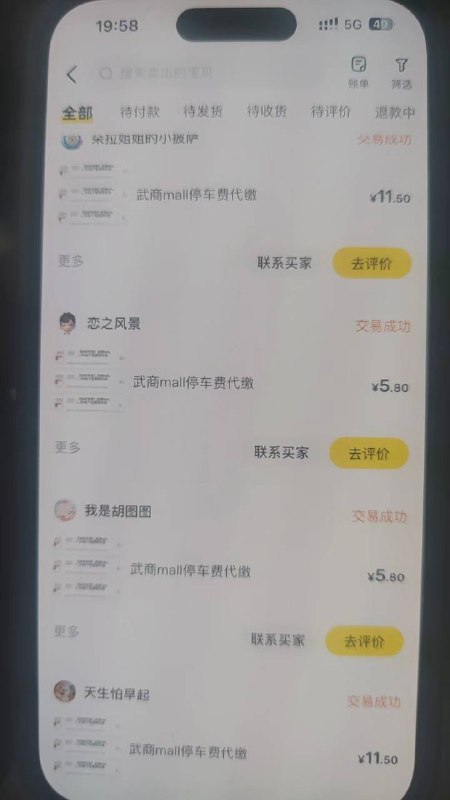 领券 然后里面2h停车券 挂咸鱼 4-5块钱 下班点秒卖领券 然后里面2h停车券 挂咸鱼 4-5块钱 下班点秒卖