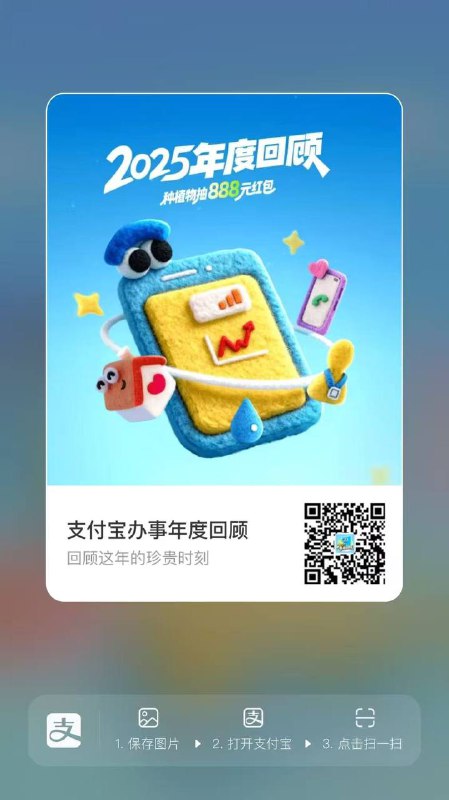 支付宝扫，做浏览任务开第二个红包