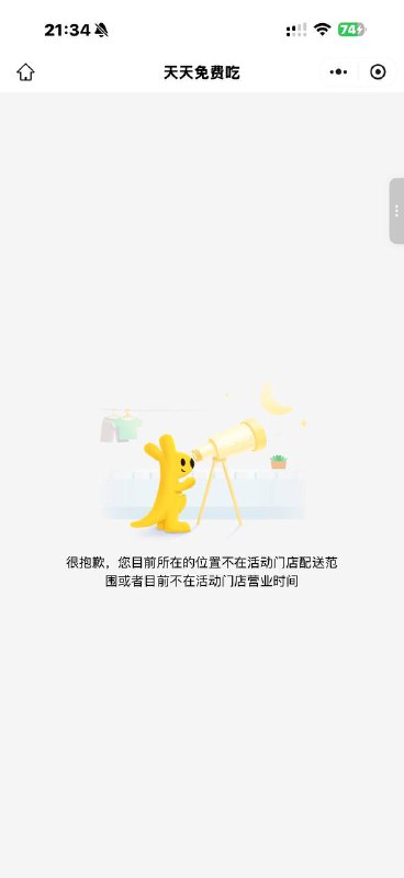 这下好了 小程序也给堵死了不能提前进了