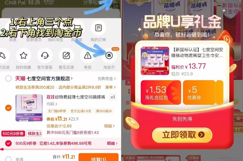 一块❗️七度空间安睡裤🚘10条到手💰11❗️淘金币买不用9折卷贵1块多，别用了🔗( CZ193 EwfTf6aUgSy)/