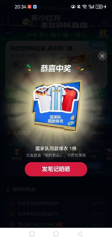 一个号只能中一次实物 衣服能卖个二三百🍑宝搜：六六大顺6888🐶东搜：送红包155🍱外卖省钱点我下单🧧