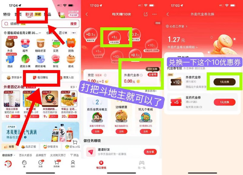 0-1噜蜜雪冰城1.京东如图每日赚qian看图换15-10的外荬包没有余鹅去打把斗.地.煮🔗