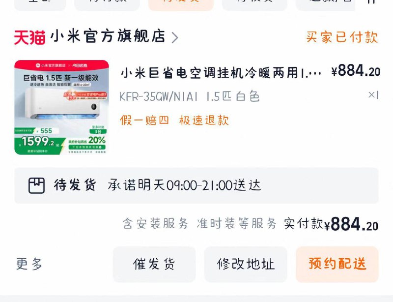 先锁上 这价格自用真无敌 换新900+   换新➕国补700+