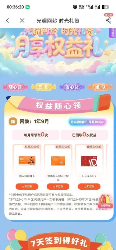 中国电信-积分-横幅回馈礼🍑宝搜：六六大顺6888🐶东搜：送红包155🍱外卖省钱点我下单🧧中国电信-积分-横幅回馈礼🍑宝搜：六六大顺6888🐶东搜：送红包155🍱外卖省钱点我下单🧧