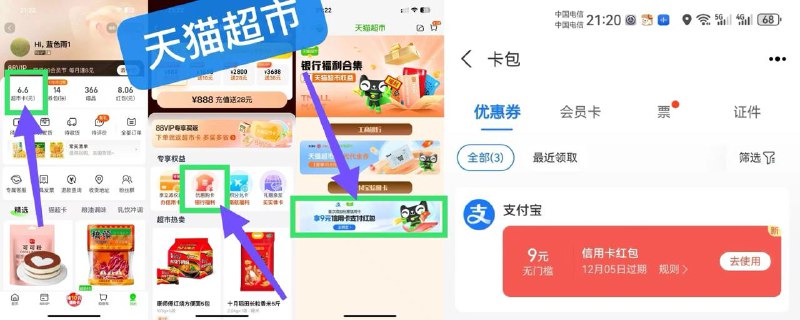 9块 信用卡红包 已绑定的卡也可以