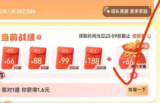 只答一题 抽最后一个周六专属#小程序://腾讯出行服务丨打车拼车腾讯地图/IgRB0BYiMyyOnyJ