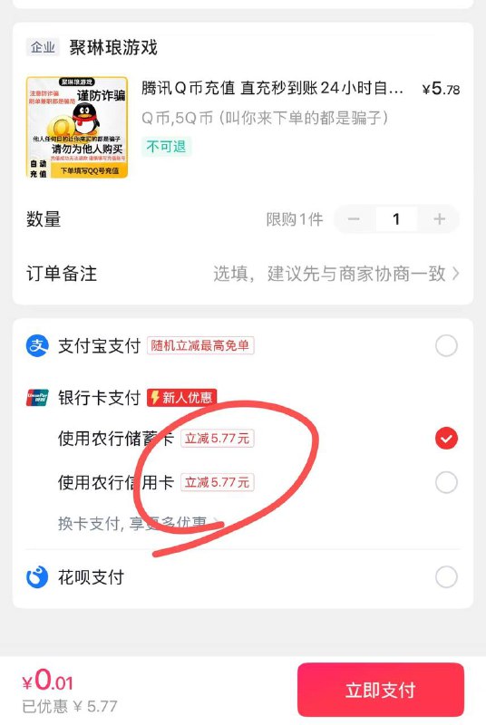 快手搜QB，随便一个点开，银行卡减，可出可自用自测