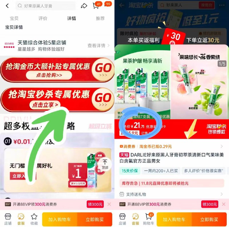 3亓/支！好忦-DARLIE好来原黑人牙膏进详情下箪❼支装💰21.7‼8$8b6m48Erenz$:// CA1501