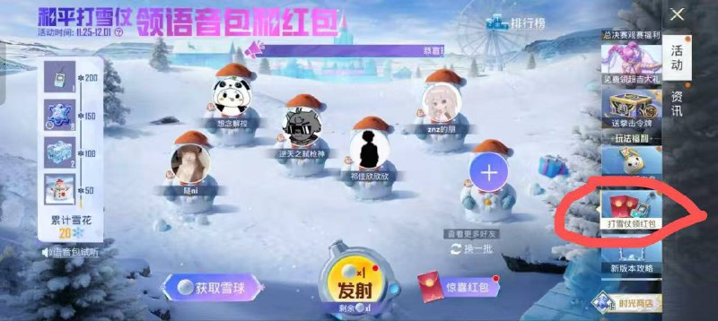和平内置去，QQ微信都有中了就是66q币或者现金