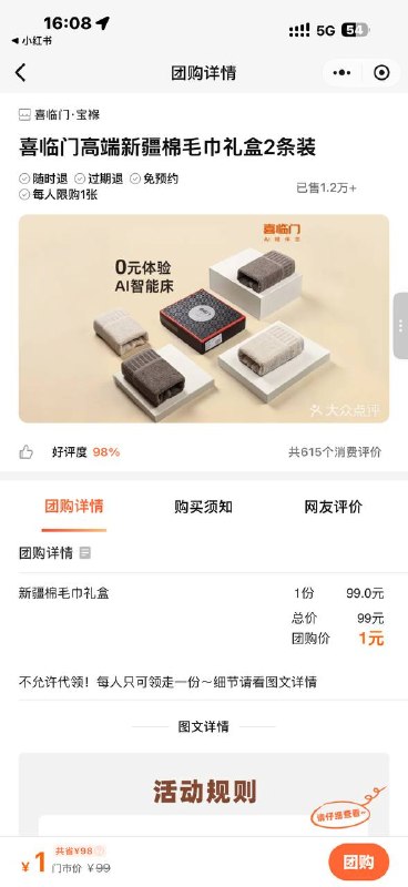 #小程序://大众点评美食电影运动旅游门票/vxBGmvyKqieEPfe 喜临门毛巾🍑宝搜：六六大顺6888🐶东搜：送红包155🍱外卖省钱点我下单🧧