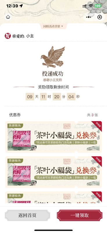 #小程序://茶颜家族/jSSjEinnrgXvBca ​​​