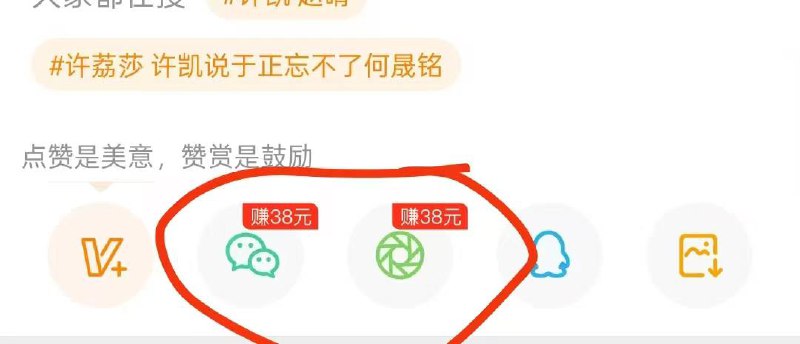 微博任务中心点这儿，然后随便挑个微博下啦分享给别人，看脸拉一个人浏览10来块钱，微博必须拉新，不能同设备切号才是10+包微博任务中心点这儿，然后随便挑个微博下啦分享给别人，看脸拉一个人浏览10来块钱，微博必须拉新，不能同设备切号才是10+包
