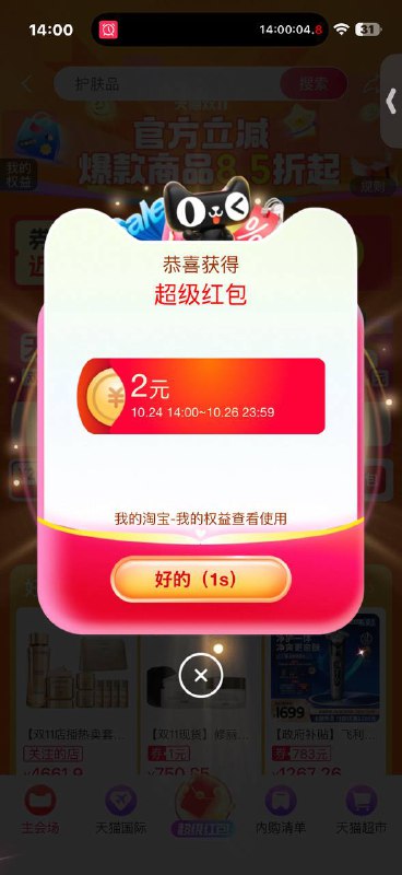 换号领