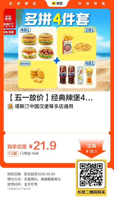 上面美团20都可以买哈  早点用 省的又回收上面美团20都可以买哈  早点用 省的又回收