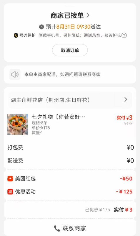 这个五十的看店 部分店里有多肉 绿箩那种也能凑个低价