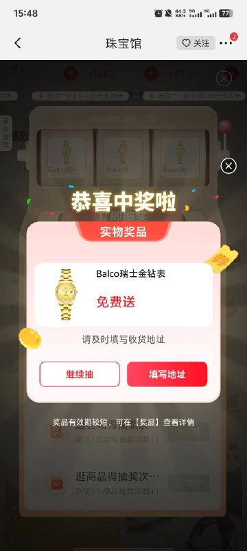 右下角那个签到抽