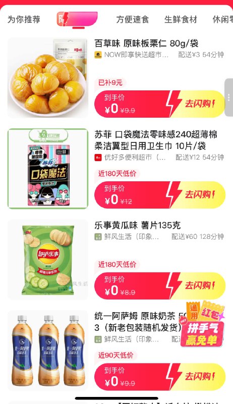 先领团团红包