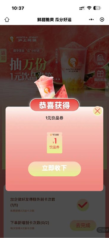 #小程序://沪上阿姨/y4NL1mALLKit0Ck