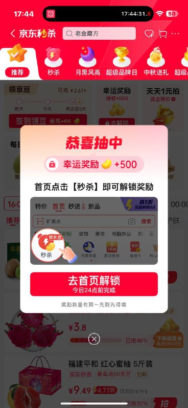 京东，京豆点进去，签到，旁边的幸运抽奖，大概率500豆京东，京豆点进去，签到，旁边的幸运抽奖，大概率500豆