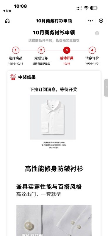 mp://6Z3LHku3PjdQcje优衣库10月申领