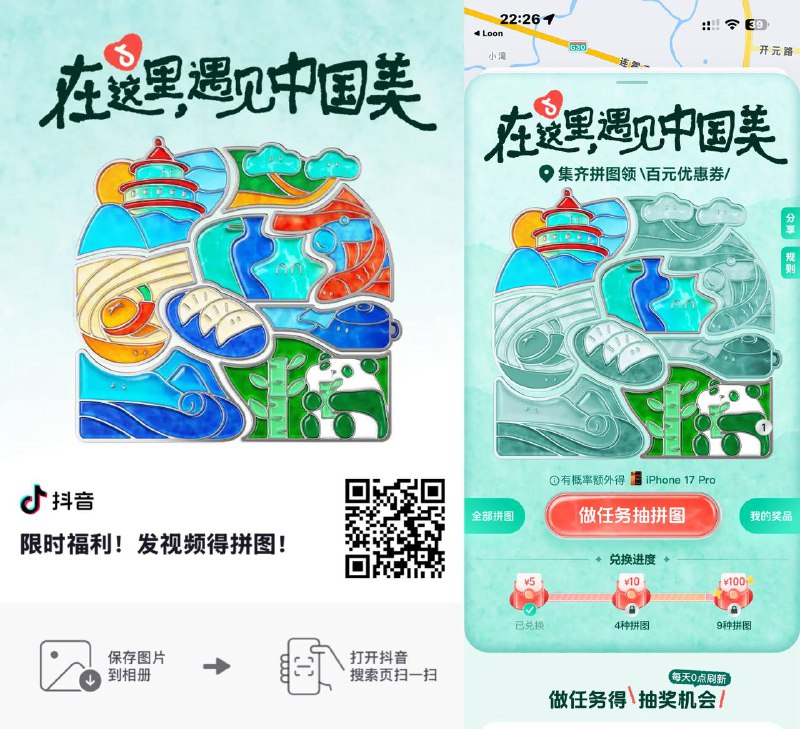 dy做任务兑团购券