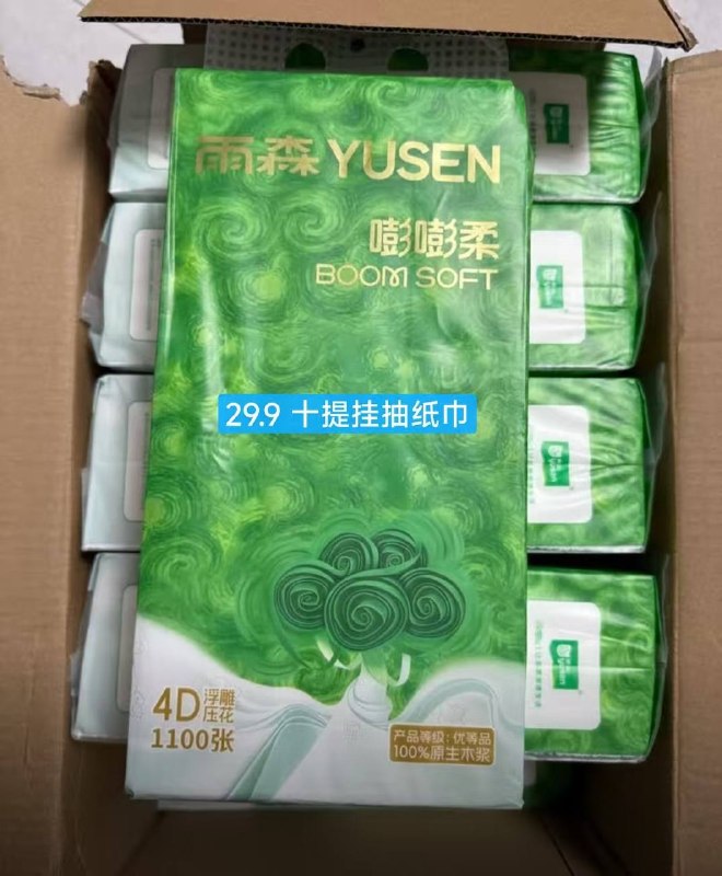可拍多单！29.8元 雨森 嘭嘭柔悬挂式抽纸 4层1100张*10提