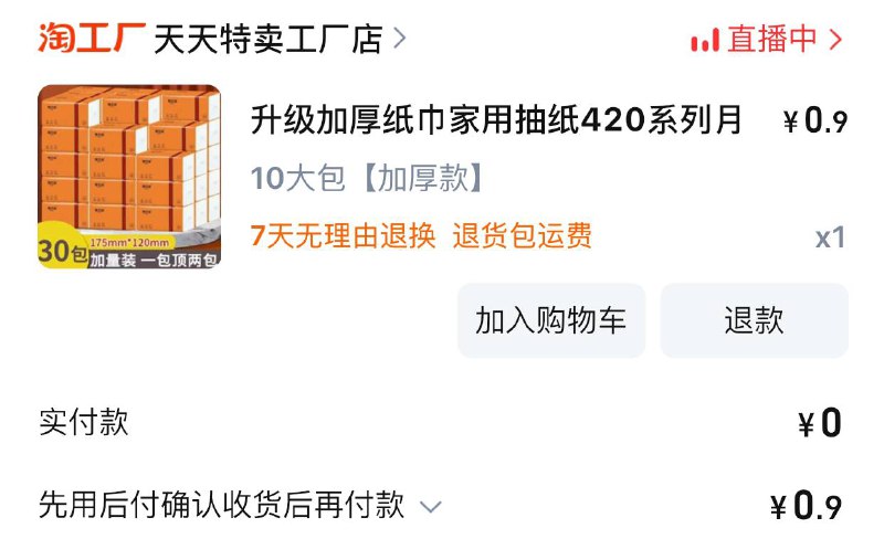7(oWq33UwbILR):// CA1831没库存就多刷刷下架了