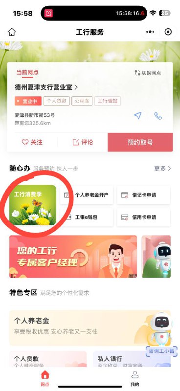 山东工行点 消费季 3立减金mp://SkSOU3GgNBlyFks山东工行点 消费季 3立减金mp://SkSOU3GgNBlyFks