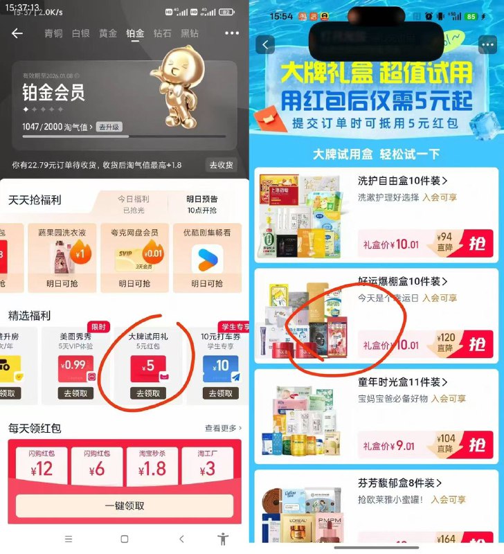 里面有个sk2的面霜能卖18左右没货了