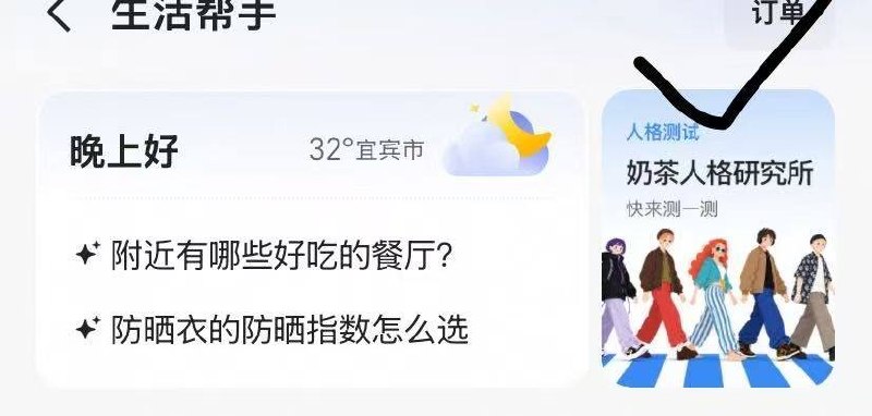 测一下紬1.8-18.8千问立减千问底部-生活帮手-奶茶人格研究所