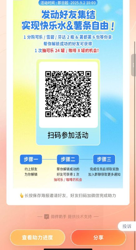 还记得去年的立白吗，这个也可以用企业微信刷还记得去年的立白吗，这个也可以用企业微信刷