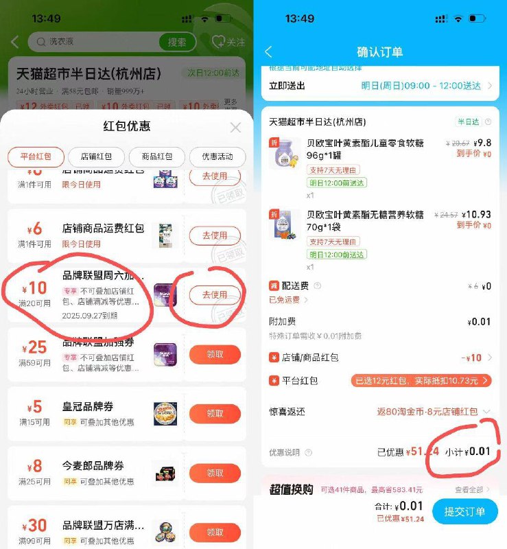 闪购领15-121⃣直接复制整条消息打开🍑宝淘宝闪购搜【69991】或者复制口令打开领淘宝🧧￥R3KE49h760Q￥/ HU7405然后进闪购-超市-天猫超市半日达，免运费里面，加购龙角散薄荷糖，再凑4.5，挺便宜的 也可以买叶黄素，直接白嫖闪购领15-121⃣直接复制整条消息打开🍑宝淘宝闪购搜【69991】或者复制口令打开领淘宝🧧￥R3KE49h760Q￥/ HU7405然后进闪购-超市-天猫超市半日达，免运费里面，加购龙角散薄荷糖，再凑4.5，挺便宜的 也可以买叶黄素，直接白嫖