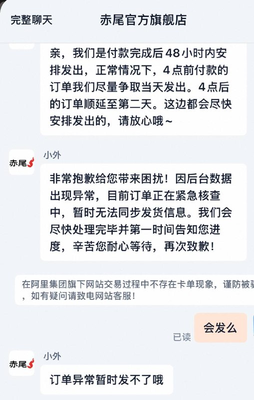 呜呜呜 好像套不发货