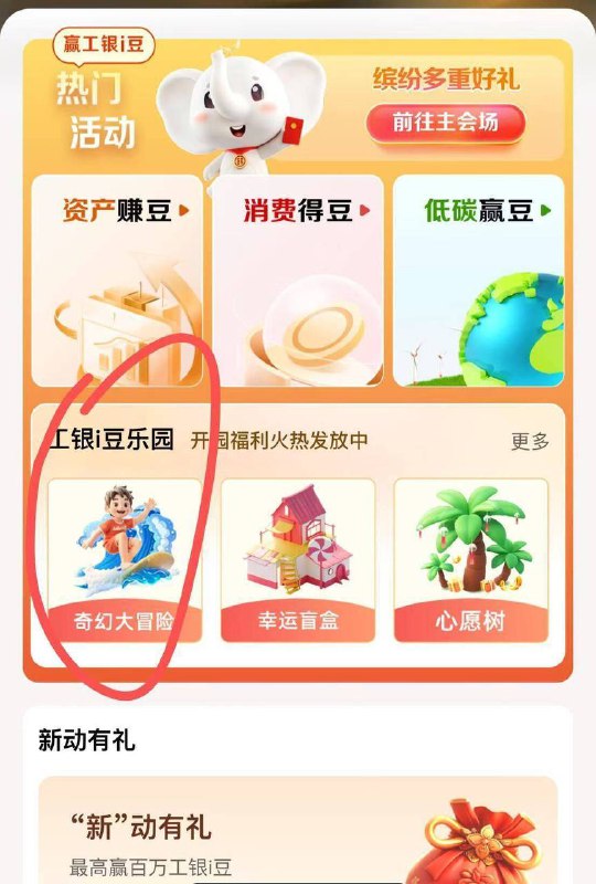 工行app这个保底5000豆去拿了豆子能换立减金工行app这个保底5000豆去拿了豆子能换立减金