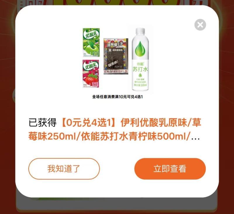 答/案：B零食有鸣饮料4选1mp://ac42m1iGtgoG8Ig