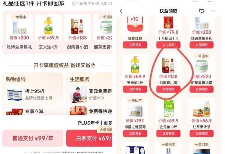 目前有小酒啦哈 注意有无再开1、京东先浏览 收藏商品👉
