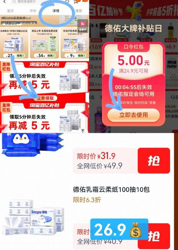 德佑乳霜纸100抽10包💰26.9如图下拉详情领🧧拍下！0$rZLd48Ej2yv$:// CA1501
